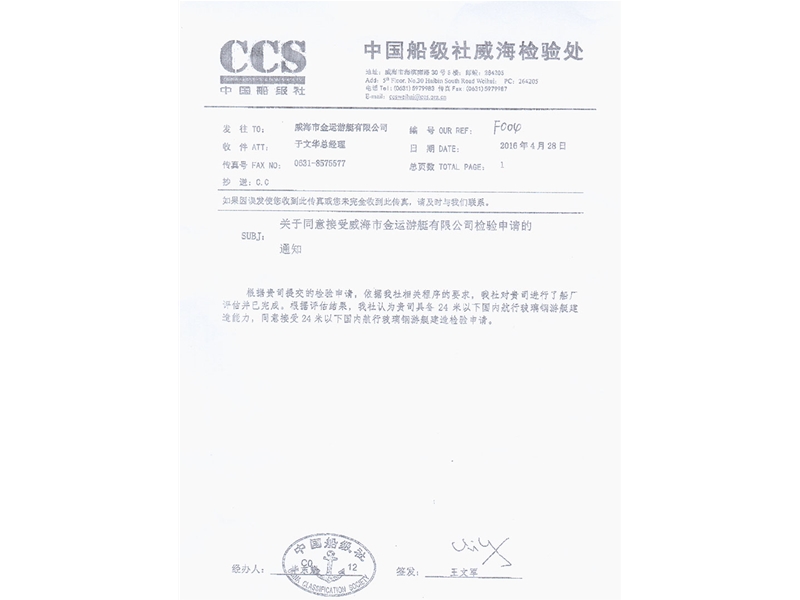 ccs inspection application